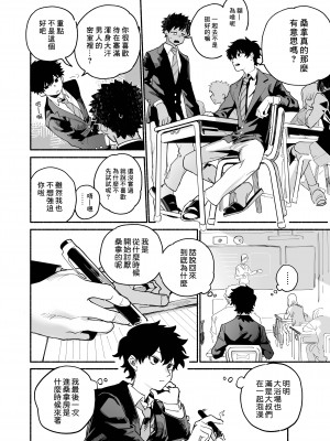 [処庶所フロンティア (お茶)] だくだくのリフレイン｜益發濃稠的迴響 [海棠零] [無修正] [DL版]_03