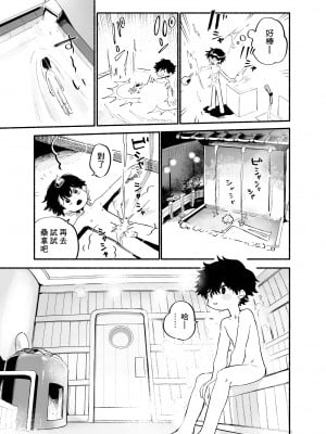 [処庶所フロンティア (お茶)] だくだくのリフレイン｜益發濃稠的迴響 [海棠零] [無修正] [DL版]_10