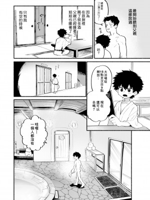 [処庶所フロンティア (お茶)] だくだくのリフレイン｜益發濃稠的迴響 [海棠零] [無修正] [DL版]_09