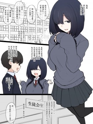 (Terasu MC)ヤリチン新●生に破壊されてしまった私の平凡な生●会ライフ [柠檬水汉化组]_33