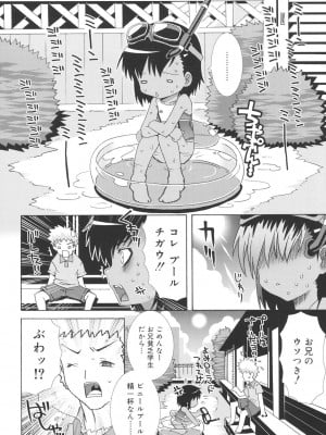 [無道叡智] すくーるこんぷれっくす [DL版]_010
