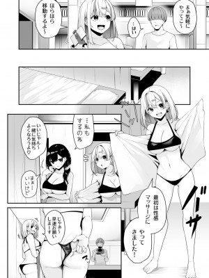 [湊ゆう] お姉さんとシよ？～えちんぽカードでやりたい放題～ 3_06