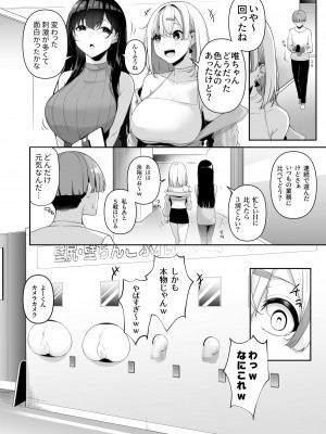 [湊ゆう] お姉さんとシよ？～えちんぽカードでやりたい放題～ 3_10