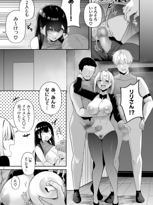 [湊ゆう] お姉さんとシよ？～えちんぽカードでやりたい放題～ 3_21