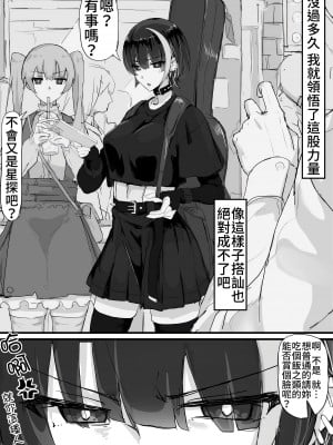 [調四季] 感覚遮断で祓います（仮）(Fantia) [中国翻訳]