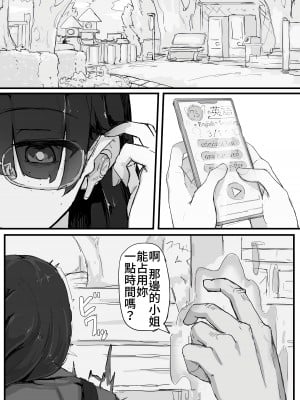 [調四季] 感覚遮断で祓います（仮）(Fantia) [中国翻訳]_06