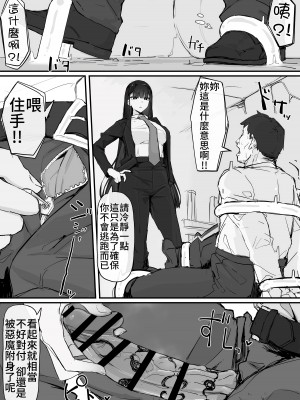 [調四季] 感覚遮断で祓います（仮）(Fantia) [中国翻訳]_19