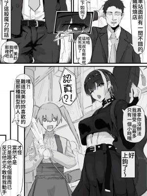 [調四季] 感覚遮断で祓います（仮）(Fantia) [中国翻訳]_03
