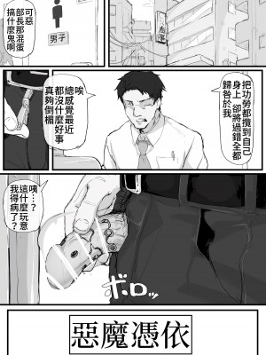 [調四季] 感覚遮断で祓います（仮）(Fantia) [中国翻訳]_01