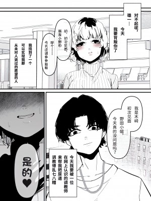 [蜂蜂蜂] 尿道調教されたくて旦那を裏切る妻の話 [中国翻訳]_03