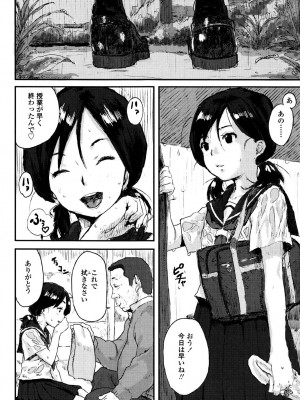 [ポンスケ] ナマイキ❤少女 [DL版]_164