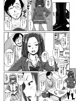 [ポンスケ] ナマイキ❤少女 [DL版]_030