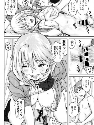 [ポンスケ] ナマイキ❤少女 [DL版]_160