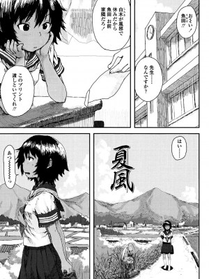 [ポンスケ] ナマイキ❤少女 [DL版]_091