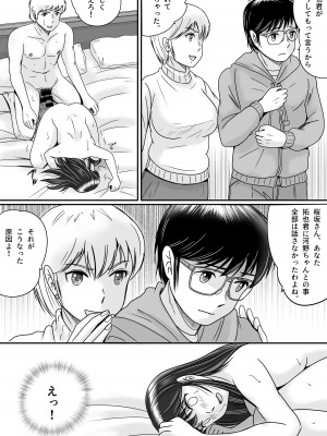 [予備役製作所] 失われたペンダント3_110