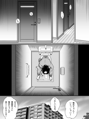 [予備役製作所] 失われたペンダント3_037