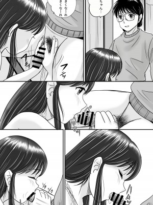 [予備役製作所] 失われたペンダント3_019