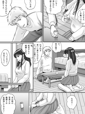 [予備役製作所] 失われたペンダント3_039