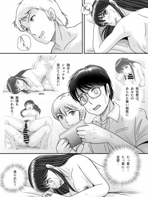 [予備役製作所] 失われたペンダント3_114
