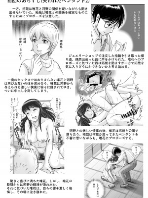 [予備役製作所] 失われたペンダント3_007