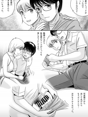 [予備役製作所] 失われたペンダント3_115