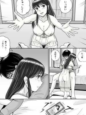 [予備役製作所] 失われたペンダント3_023