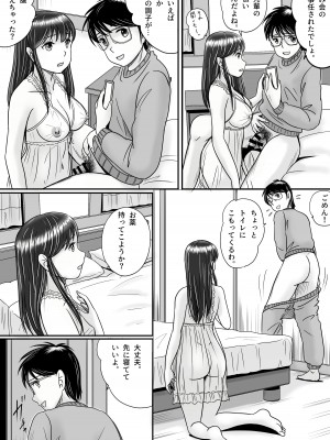 [予備役製作所] 失われたペンダント3_025