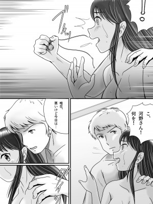 [予備役製作所] 失われたペンダント3_101