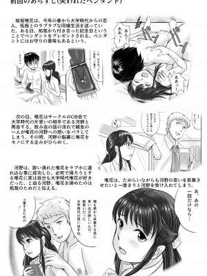 [予備役製作所] 失われたペンダント3_004