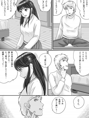 [予備役製作所] 失われたペンダント3_040
