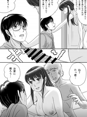 [予備役製作所] 失われたペンダント3_121