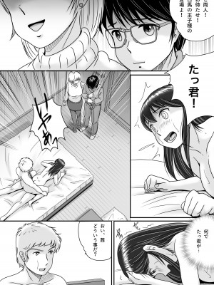 [予備役製作所] 失われたペンダント3_109