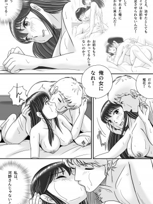 [予備役製作所] 失われたペンダント3_105