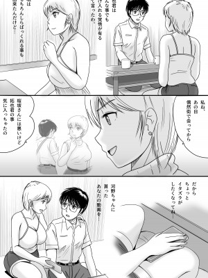 [予備役製作所] 失われたペンダント3_112