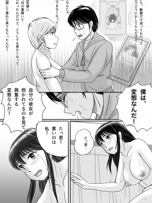 [予備役製作所] 失われたペンダント3_120