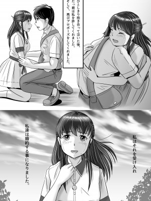 [予備役製作所] 失われたペンダント3_028