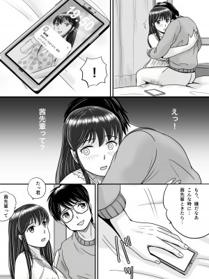 [予備役製作所] 失われたペンダント3_024