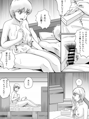[予備役製作所] 失われたペンダント3_011