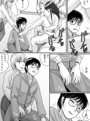 [予備役製作所] 失われたペンダント3_128