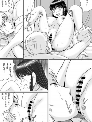 [予備役製作所] 失われたペンダント3_071