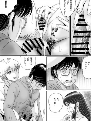 [予備役製作所] 失われたペンダント3_133