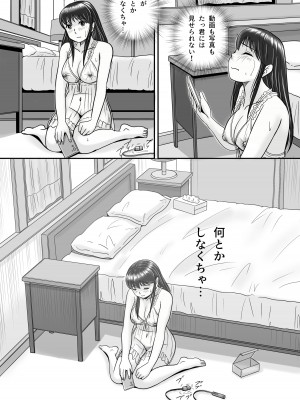 [予備役製作所] 失われたペンダント3_036