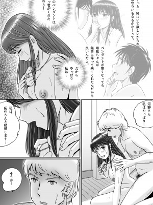 [予備役製作所] 失われたペンダント3_100