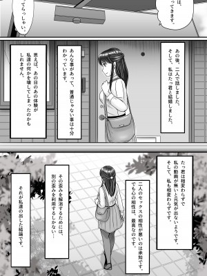 [予備役製作所] 失われたペンダント3_145