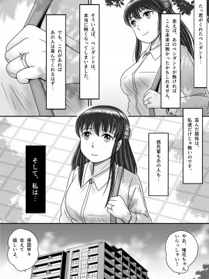 [予備役製作所] 失われたペンダント3_146