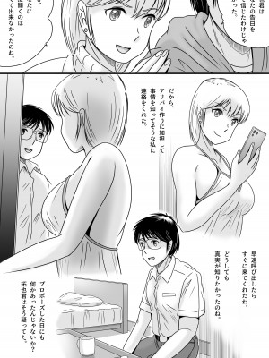 [予備役製作所] 失われたペンダント3_111