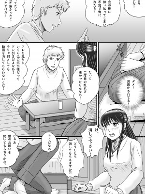 [予備役製作所] 失われたペンダント3_041