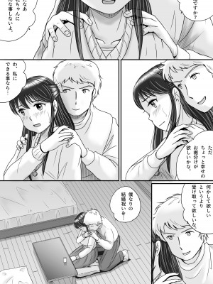 [予備役製作所] 失われたペンダント3_042