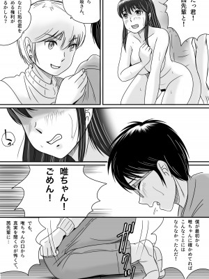 [予備役製作所] 失われたペンダント3_118