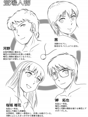 [予備役製作所] 失われたペンダント3_003